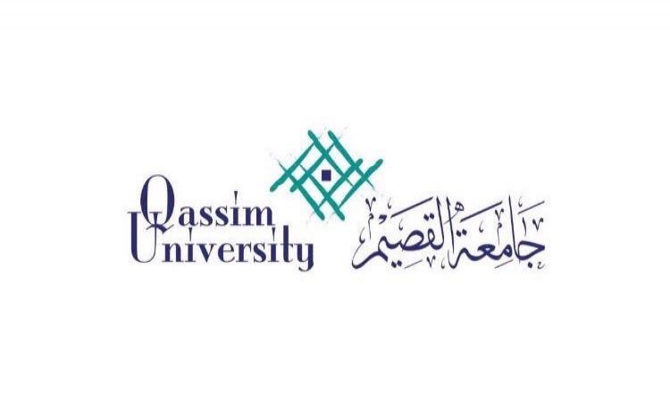 شعار جامعة القصيم كلية الاقتصاد والادارة